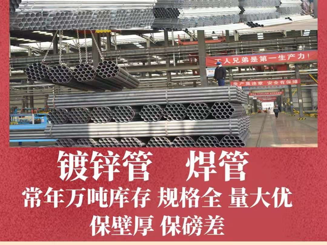 買熱鍍鋅鋼管，好多人選擇西安萬(wàn)源友發(fā)鋼管